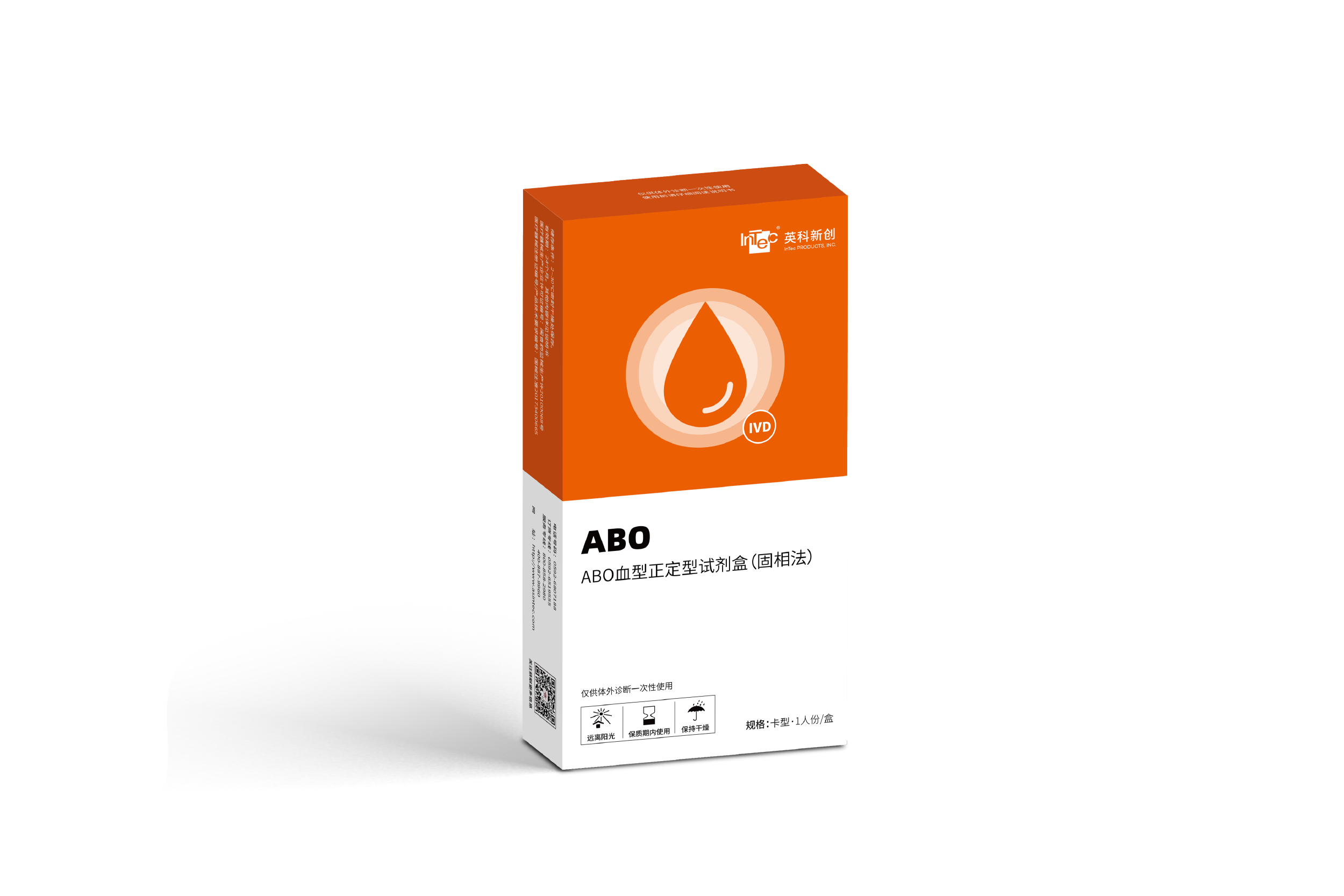 ABO、RhD血型抗原检测卡-中山市生科试剂仪器有限公司