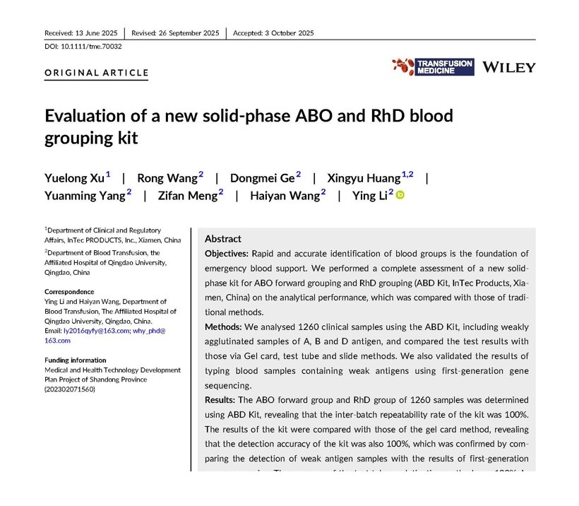 英科新创血型 2.0 检测卡临床研究登国际权威期刊《Transfusion Medicine》